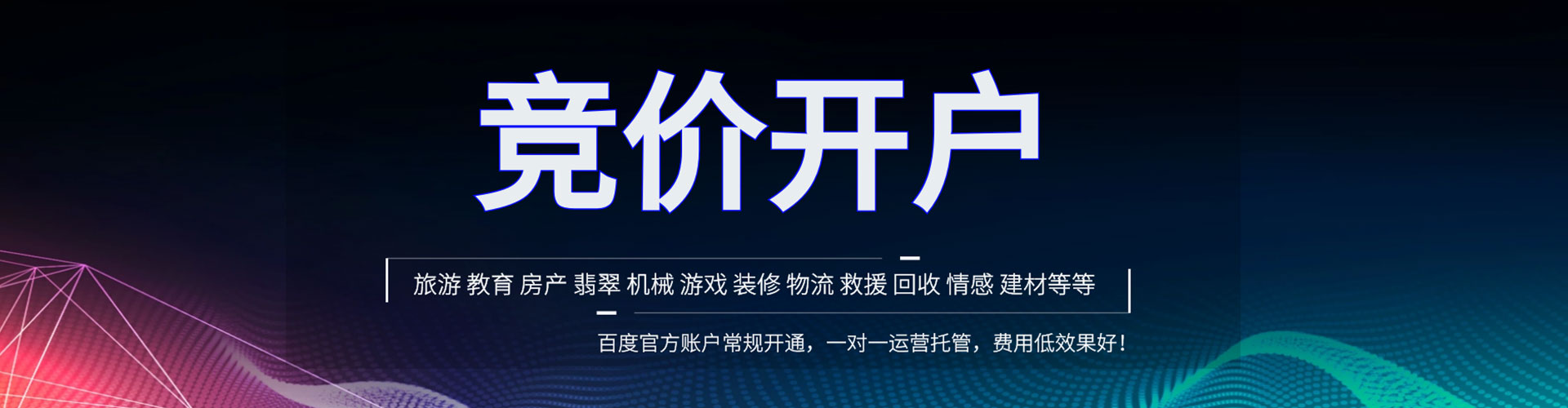 东宝百度代理开户